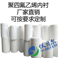 水熱合成反應(yīng)釜內(nèi)襯，聚四氟乙烯材質(zhì)